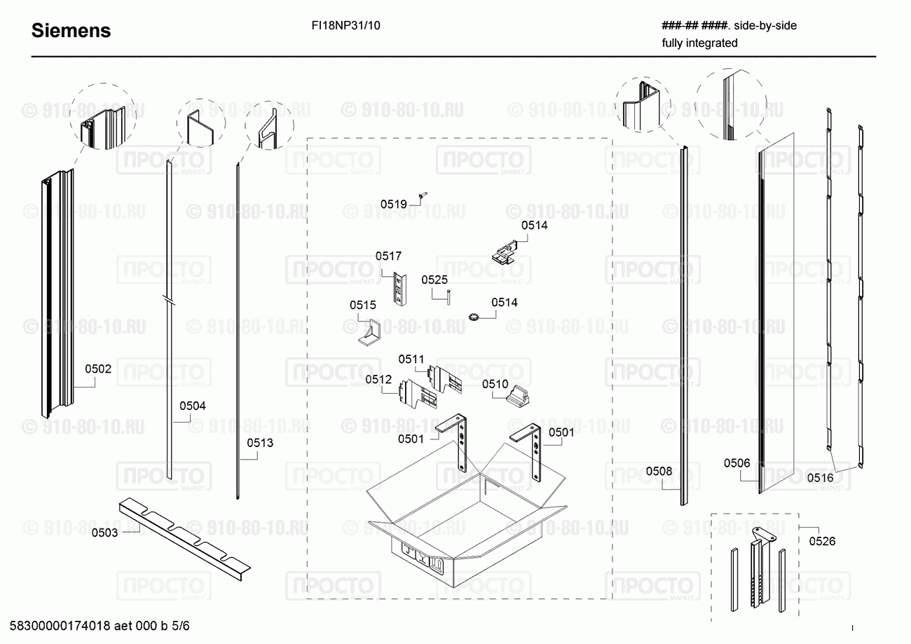 Холодильник Siemens FI18NP31/10 - взрыв-схема