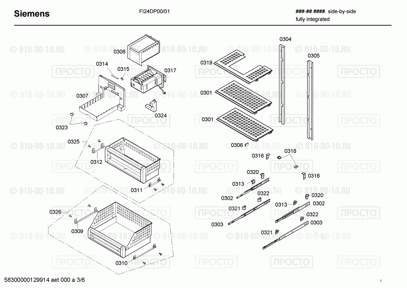 Холодильник Siemens FI24DP00/01 - взрыв-схема
