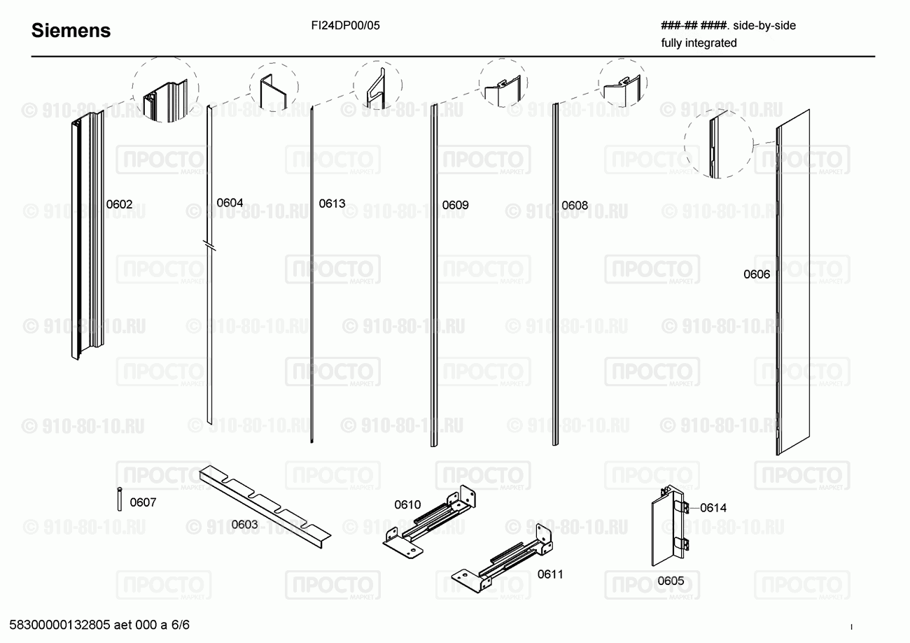 Холодильник Siemens FI24DP00/05 - взрыв-схема