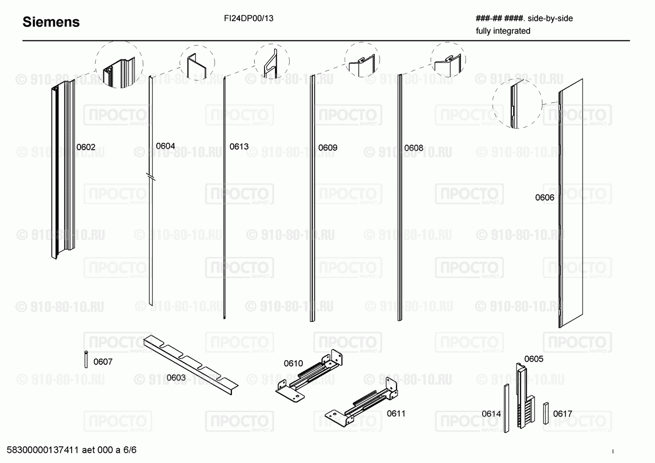 Холодильник Siemens FI24DP00/13 - взрыв-схема