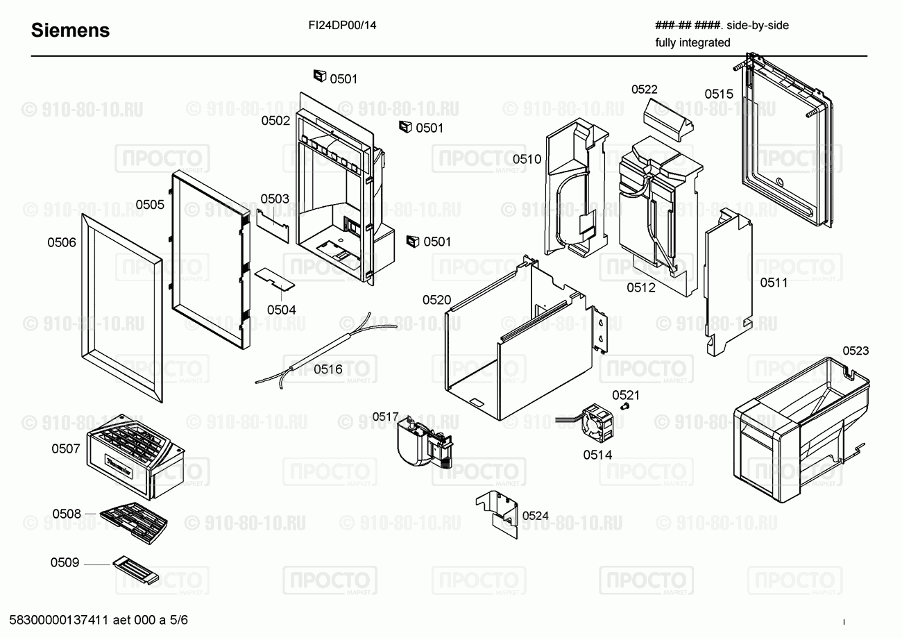 Холодильник Siemens FI24DP00/14 - взрыв-схема