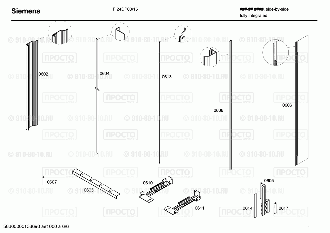 Холодильник Siemens FI24DP00/15 - взрыв-схема