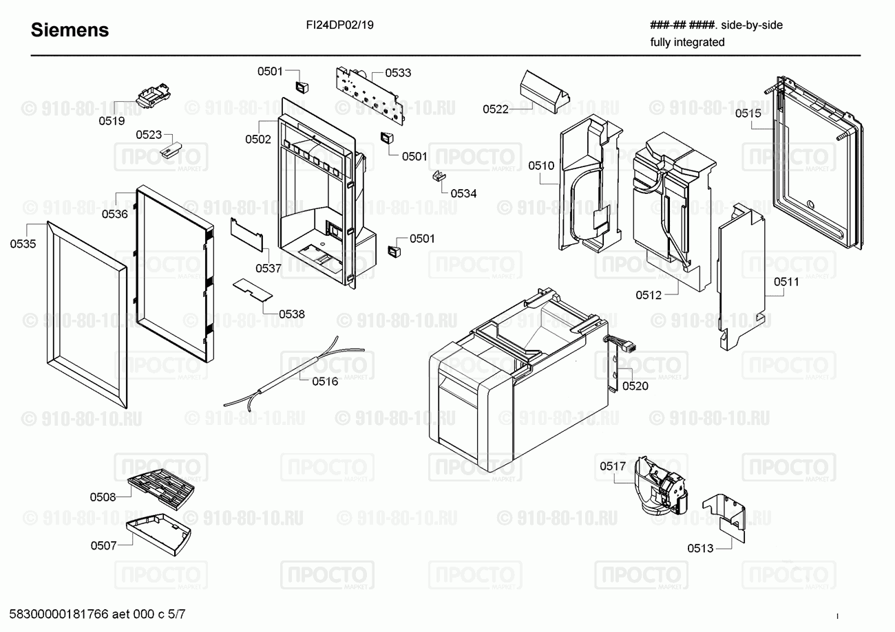 Холодильник Siemens FI24DP02/19 - взрыв-схема