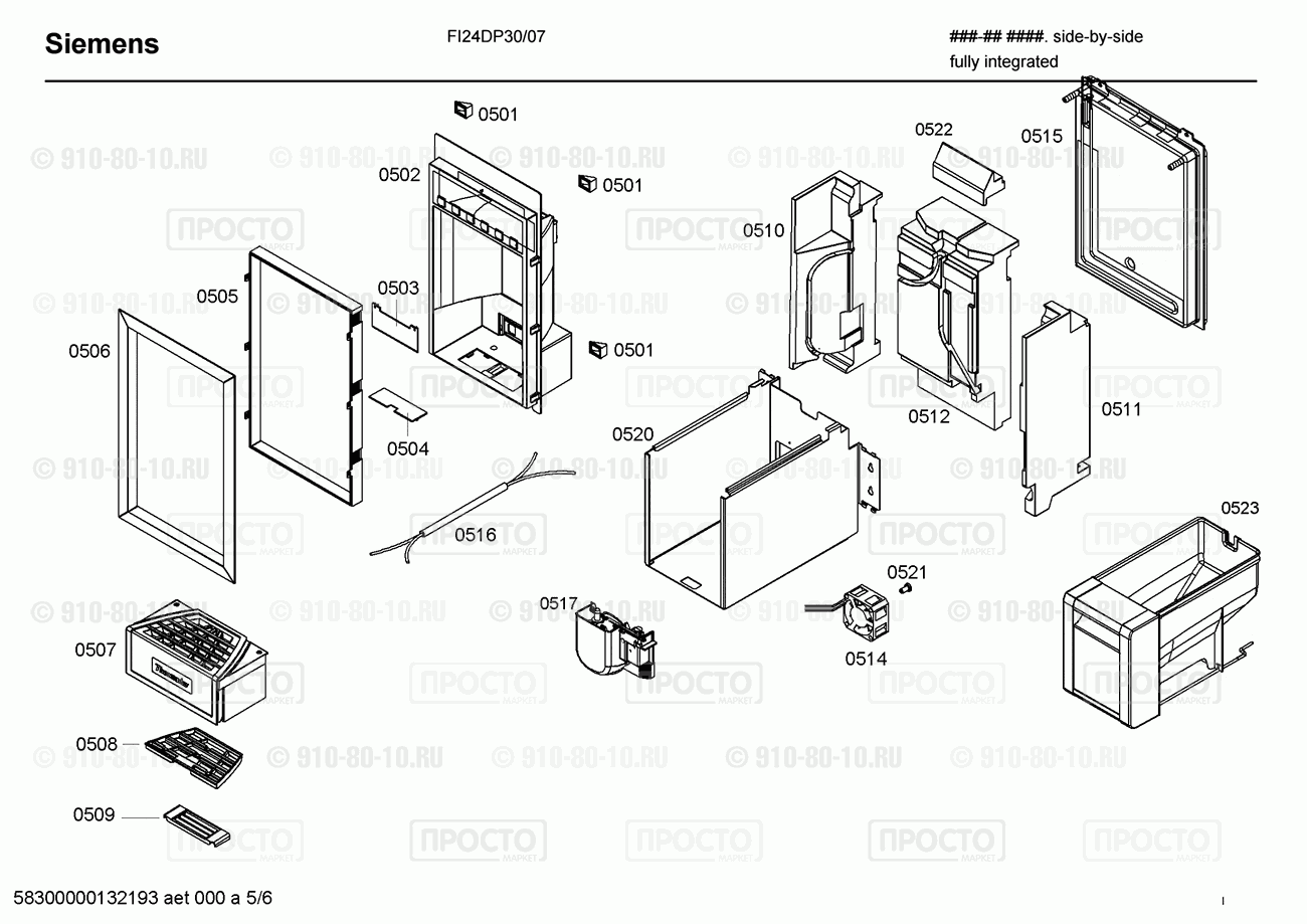 Холодильник Siemens FI24DP30/07 - взрыв-схема
