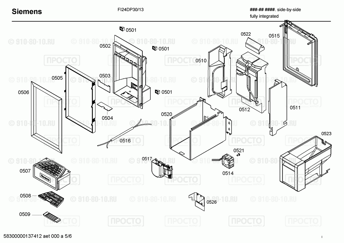 Холодильник Siemens FI24DP30/13 - взрыв-схема
