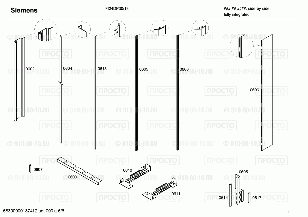 Холодильник Siemens FI24DP30/13 - взрыв-схема