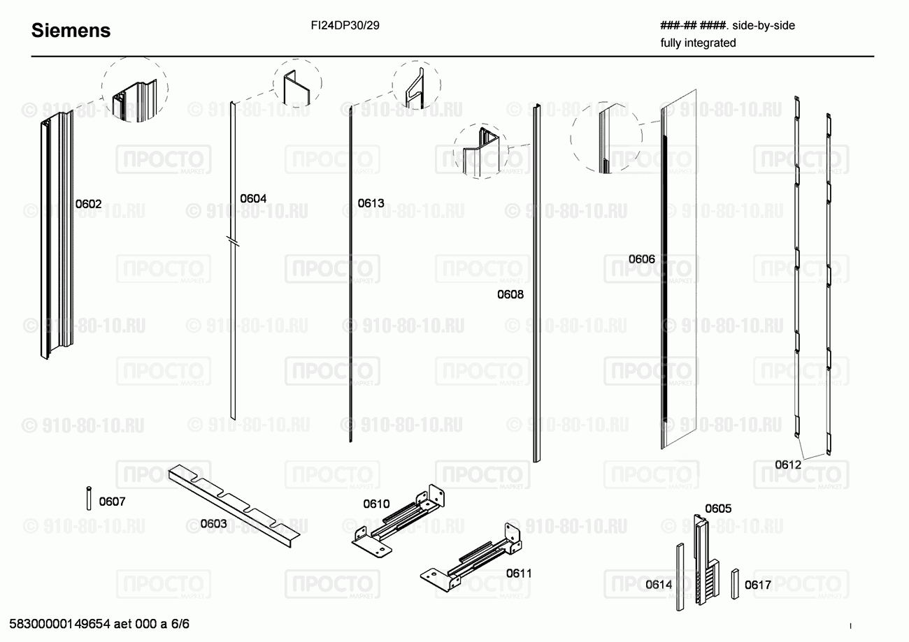 Холодильник Siemens FI24DP30/29 - взрыв-схема