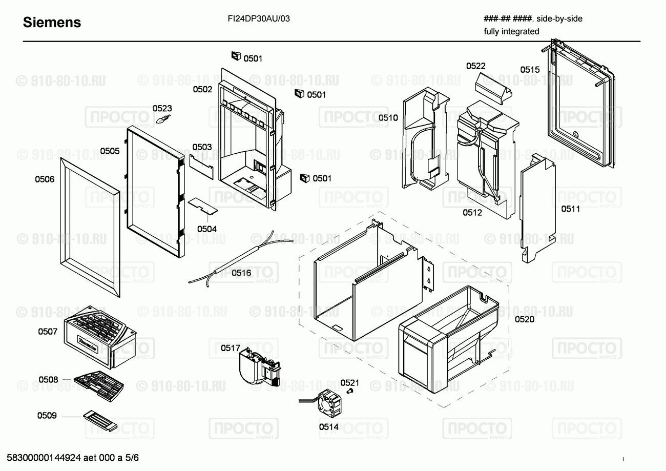 Холодильник Siemens FI24DP30AU/03 - взрыв-схема