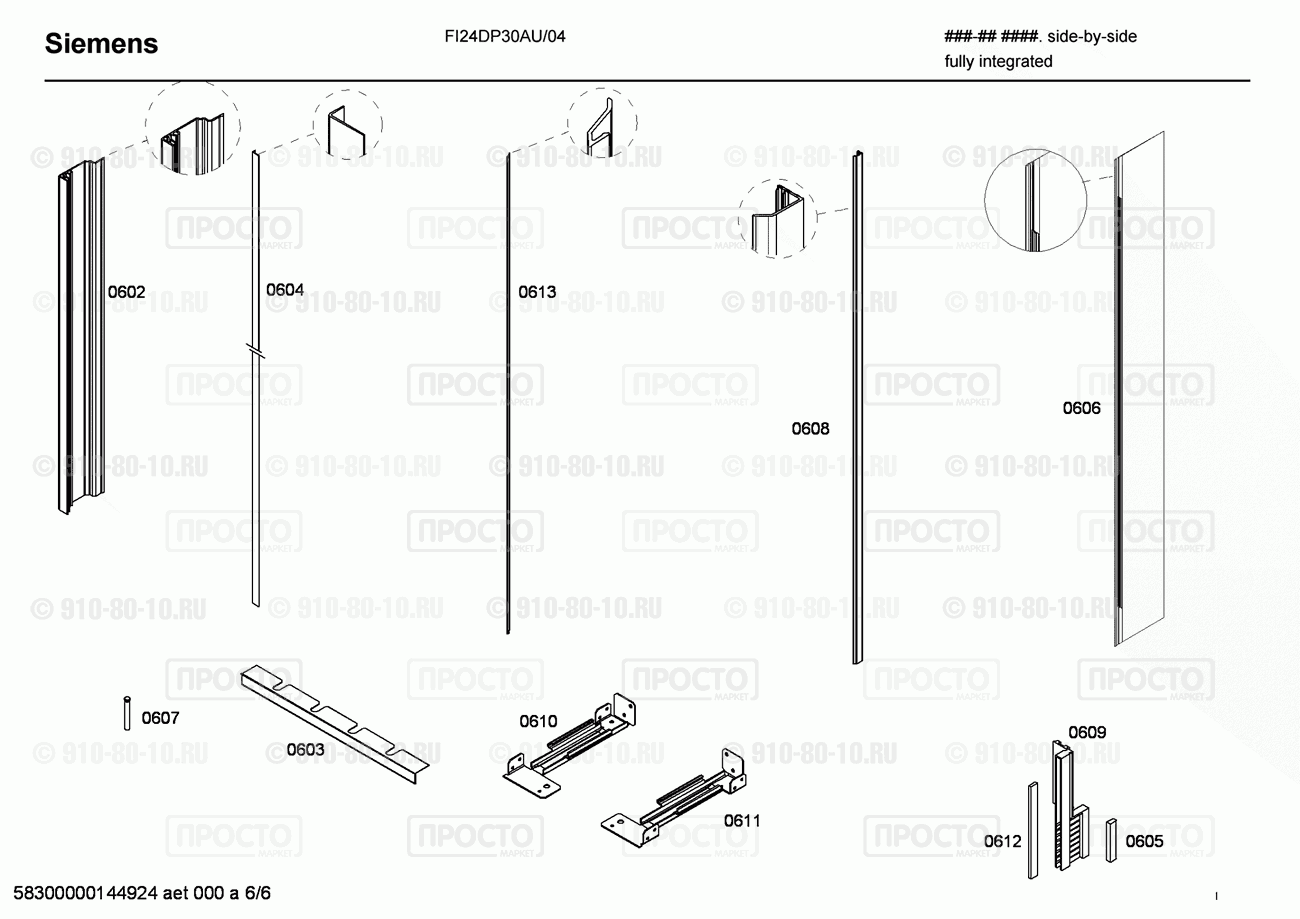 Холодильник Siemens FI24DP30AU/04 - взрыв-схема