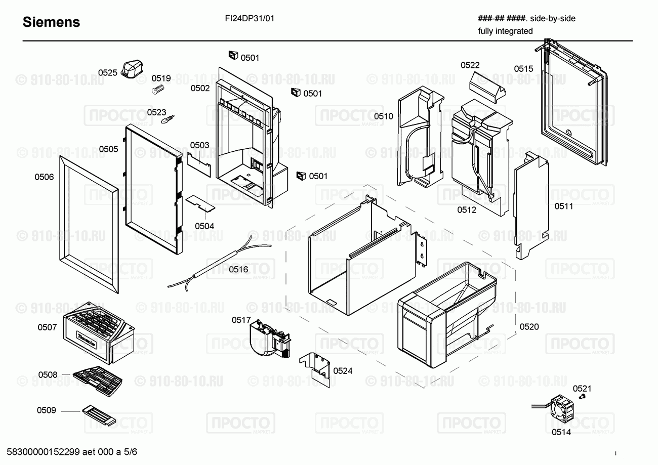 Холодильник Siemens FI24DP31/01 - взрыв-схема