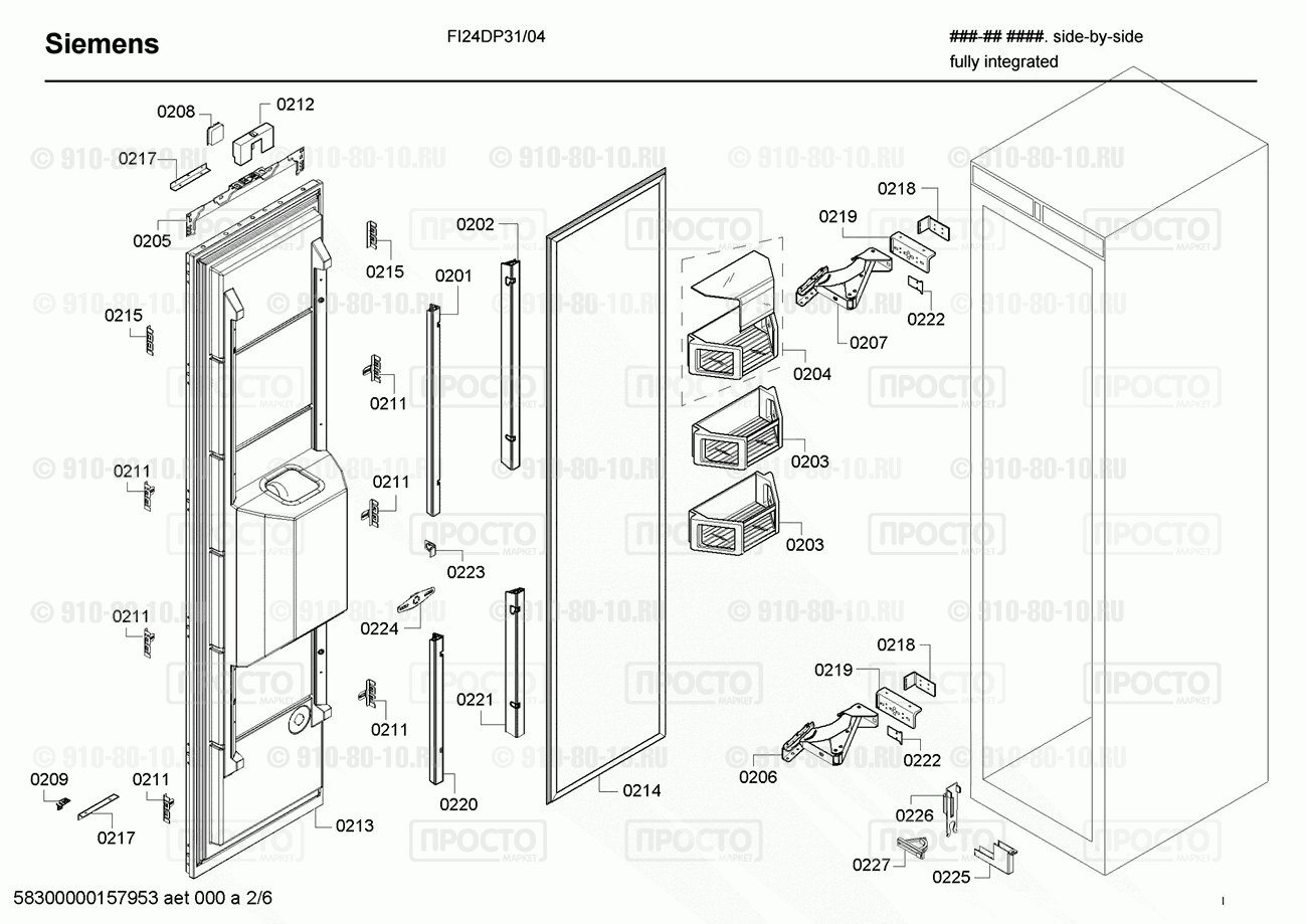 Холодильник Siemens FI24DP31/04 - взрыв-схема