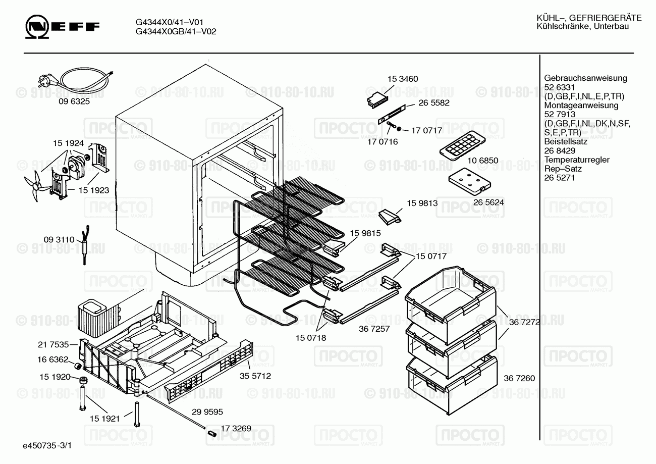 Холодильник Neff G4344X0GB/43 - взрыв-схема