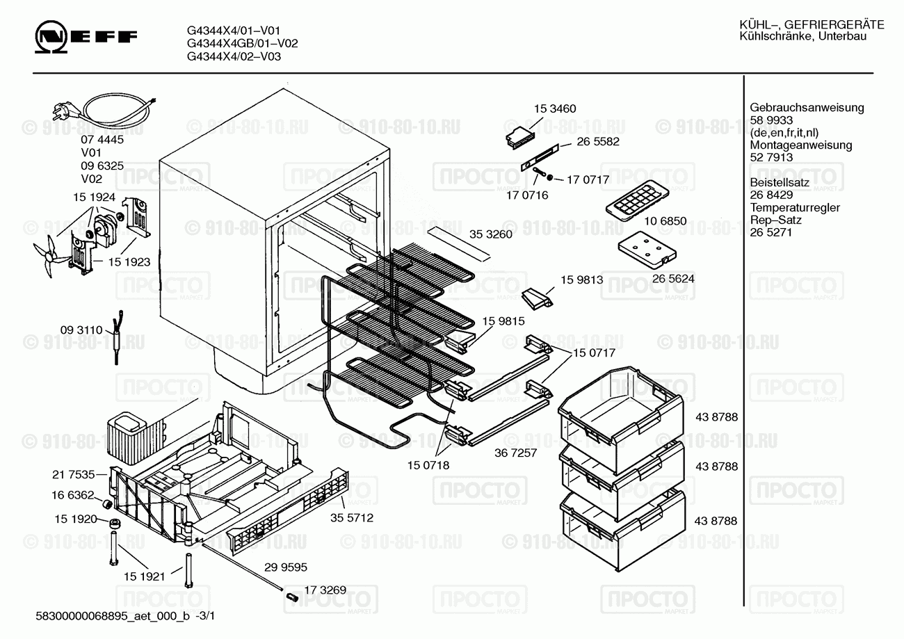 Холодильник Neff G4344X4/01 - взрыв-схема
