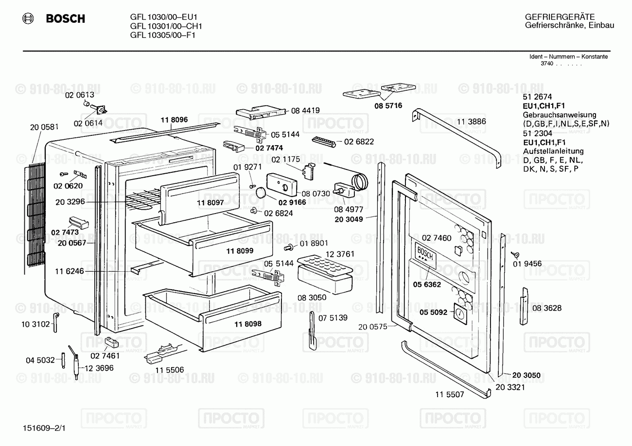 Холодильник Bosch GFL1030/00 - взрыв-схема