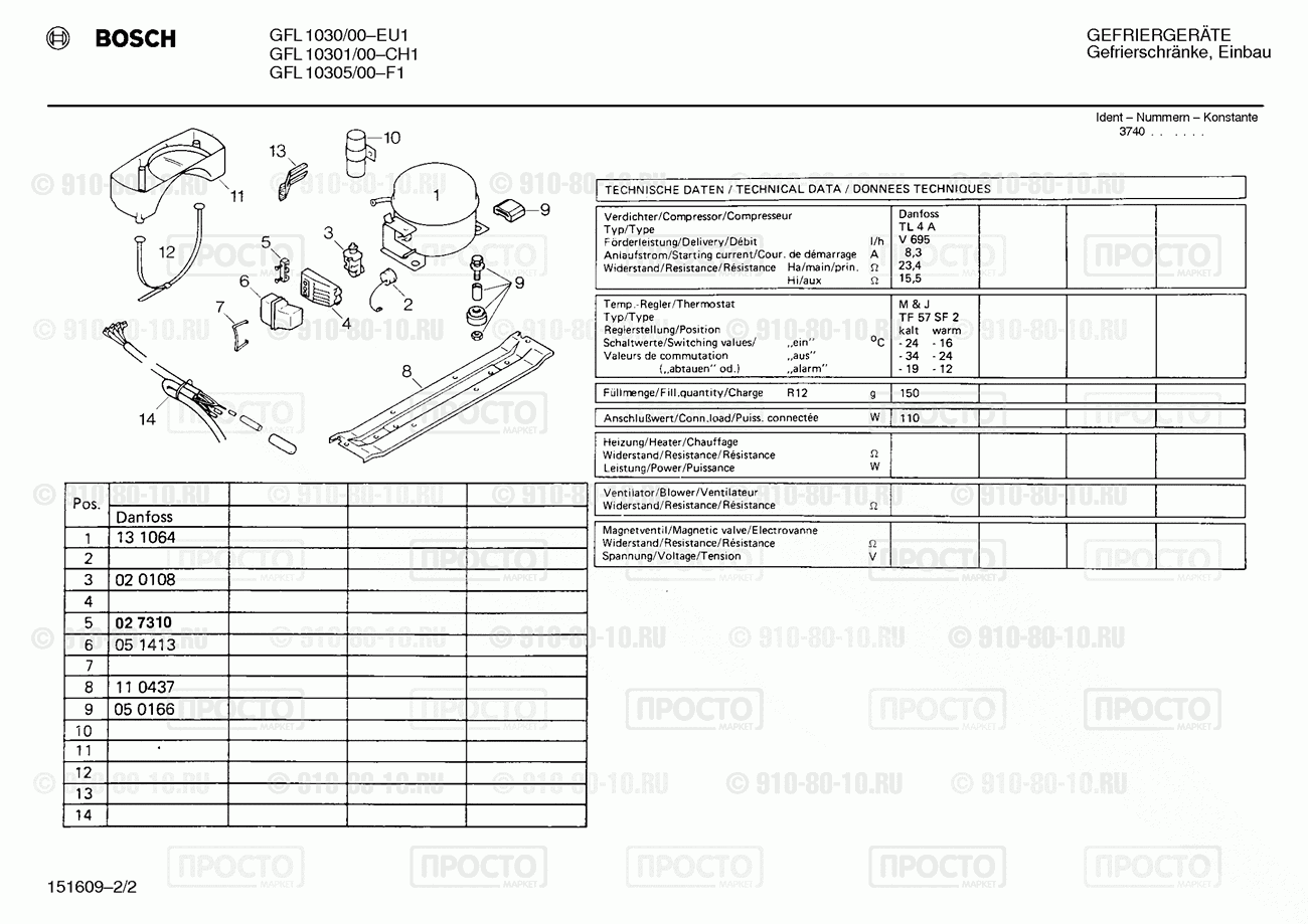 Холодильник Bosch GFL10301/00 - взрыв-схема