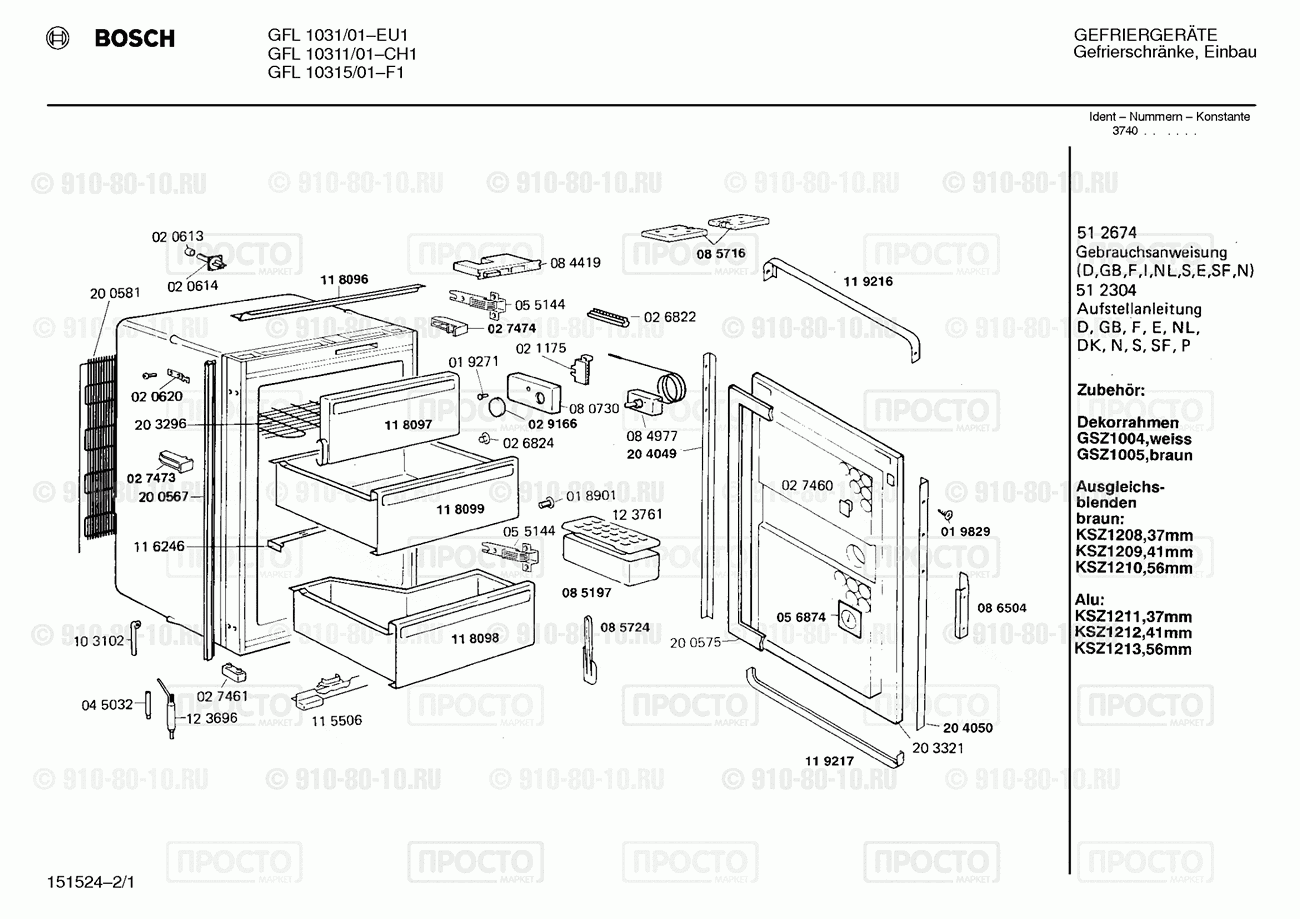 Холодильник Bosch GFL1031/01 - взрыв-схема