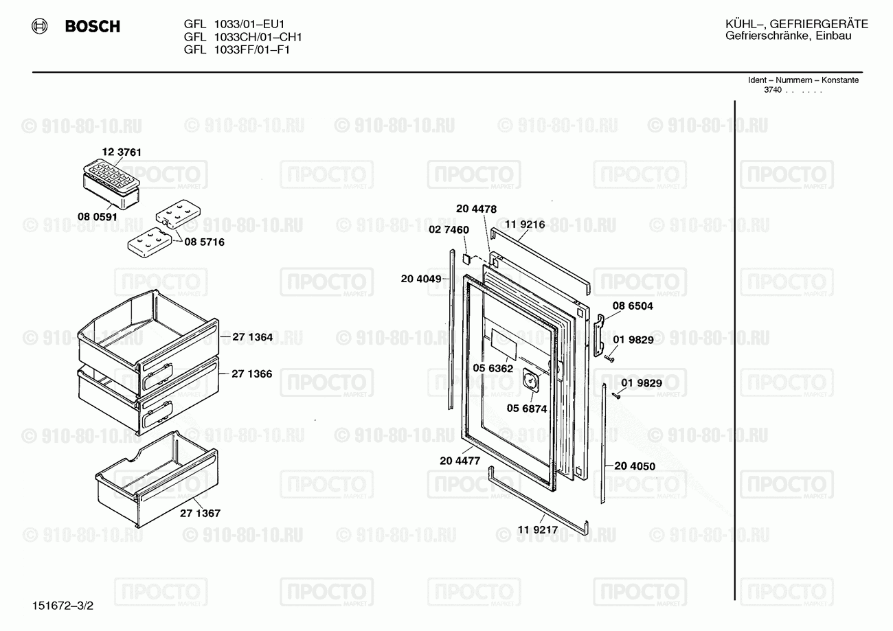 Холодильник Bosch GFL1033/01 - взрыв-схема