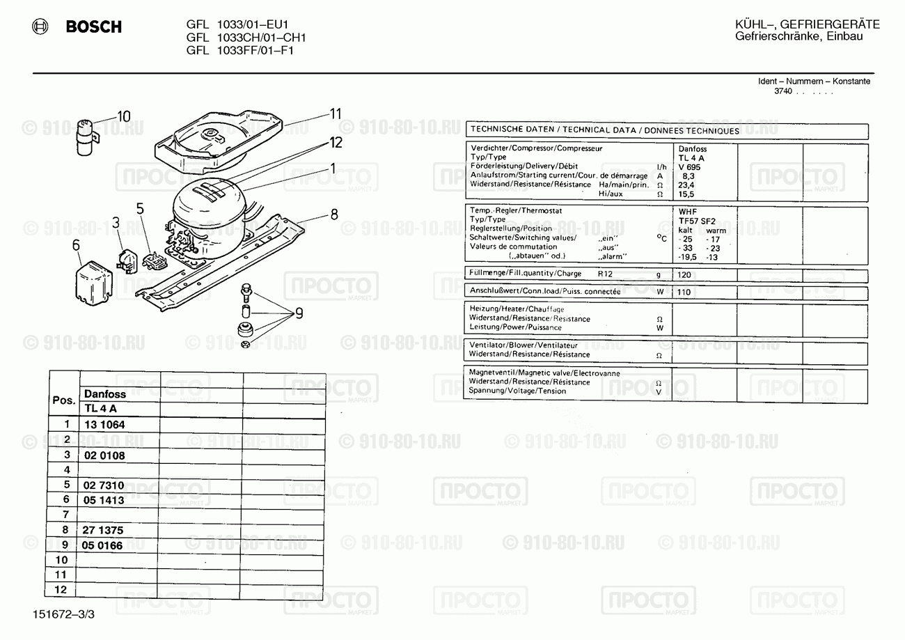 Холодильник Bosch GFL1033/01 - взрыв-схема