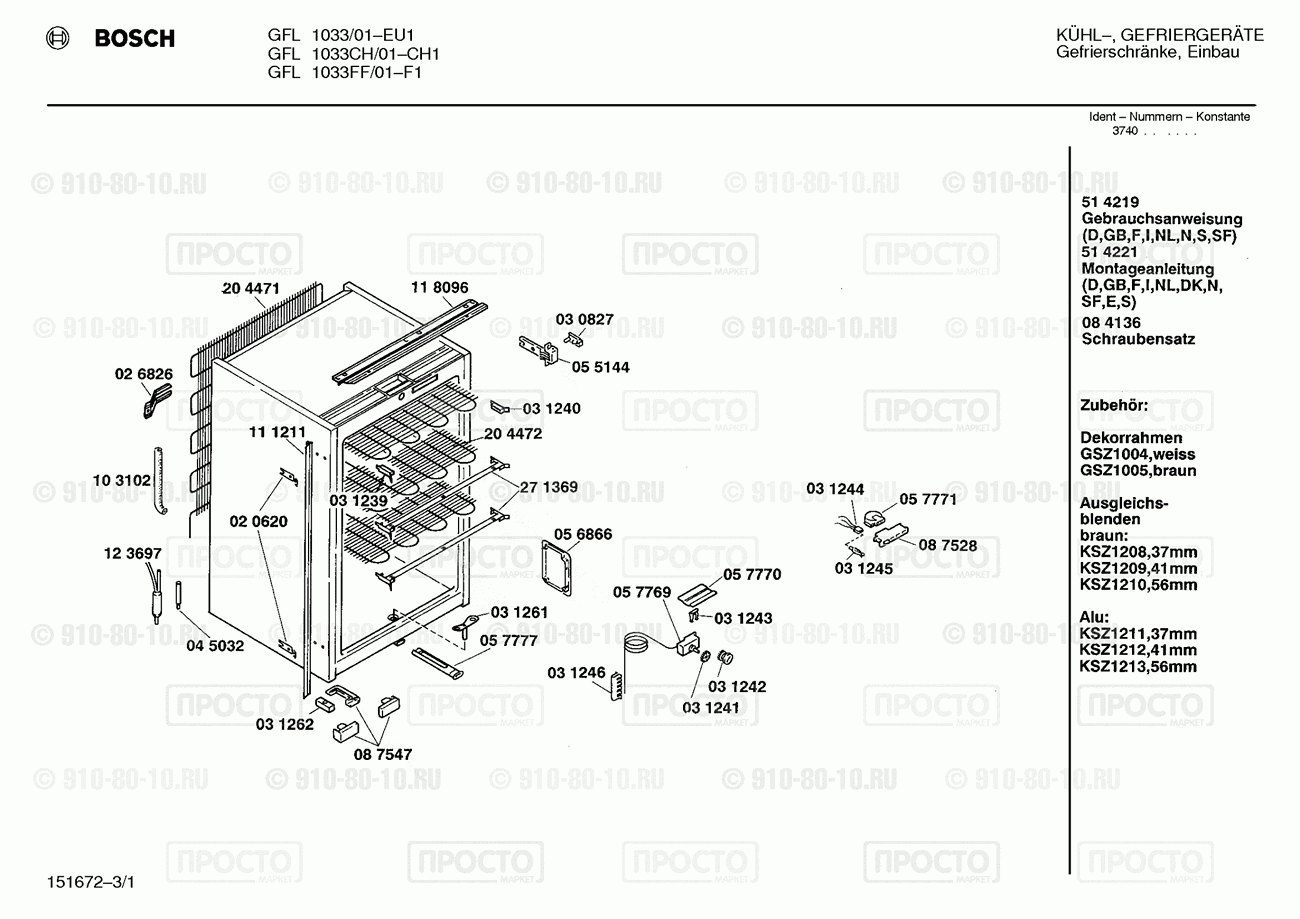 Холодильник Bosch GFL1033FF/01 - взрыв-схема