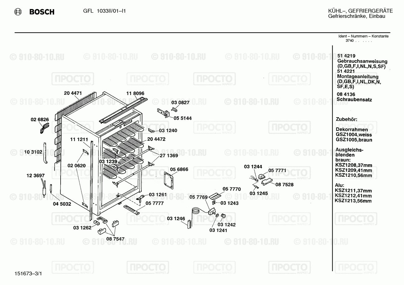 Холодильник Bosch GFL1033II/01 - взрыв-схема