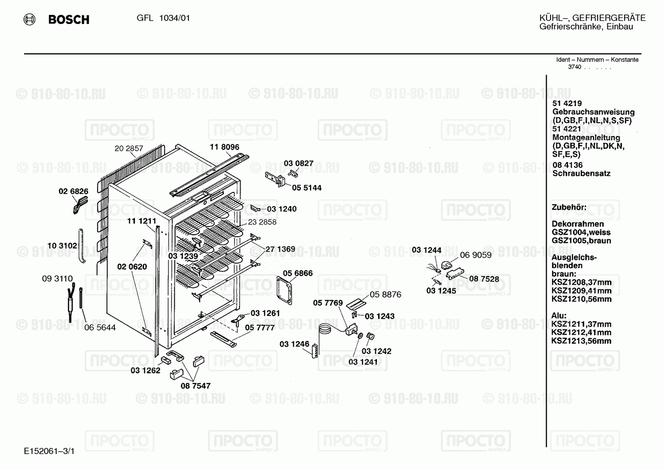 Холодильник Bosch GFL1034/01 - взрыв-схема