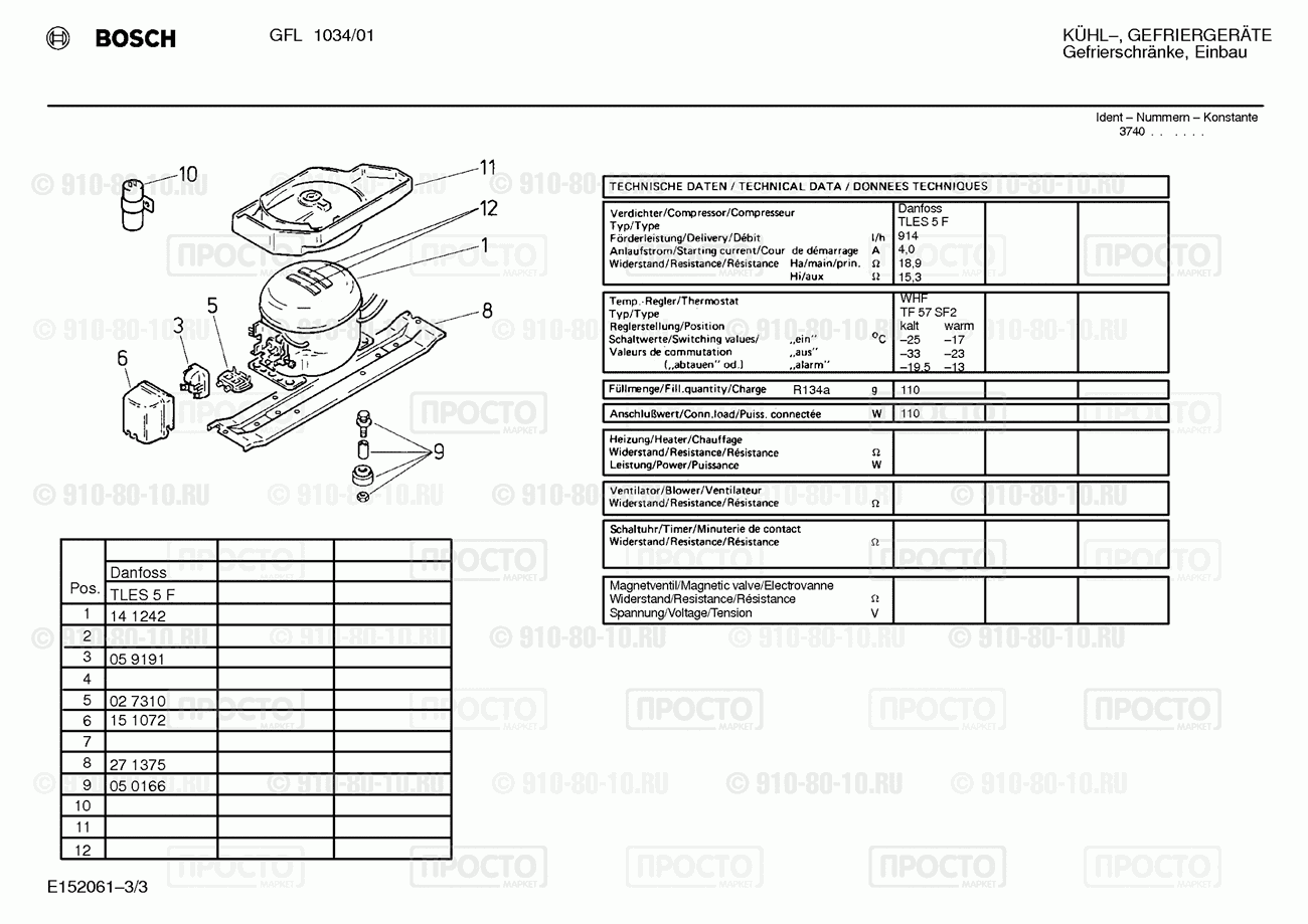 Холодильник Bosch GFL1034/01 - взрыв-схема
