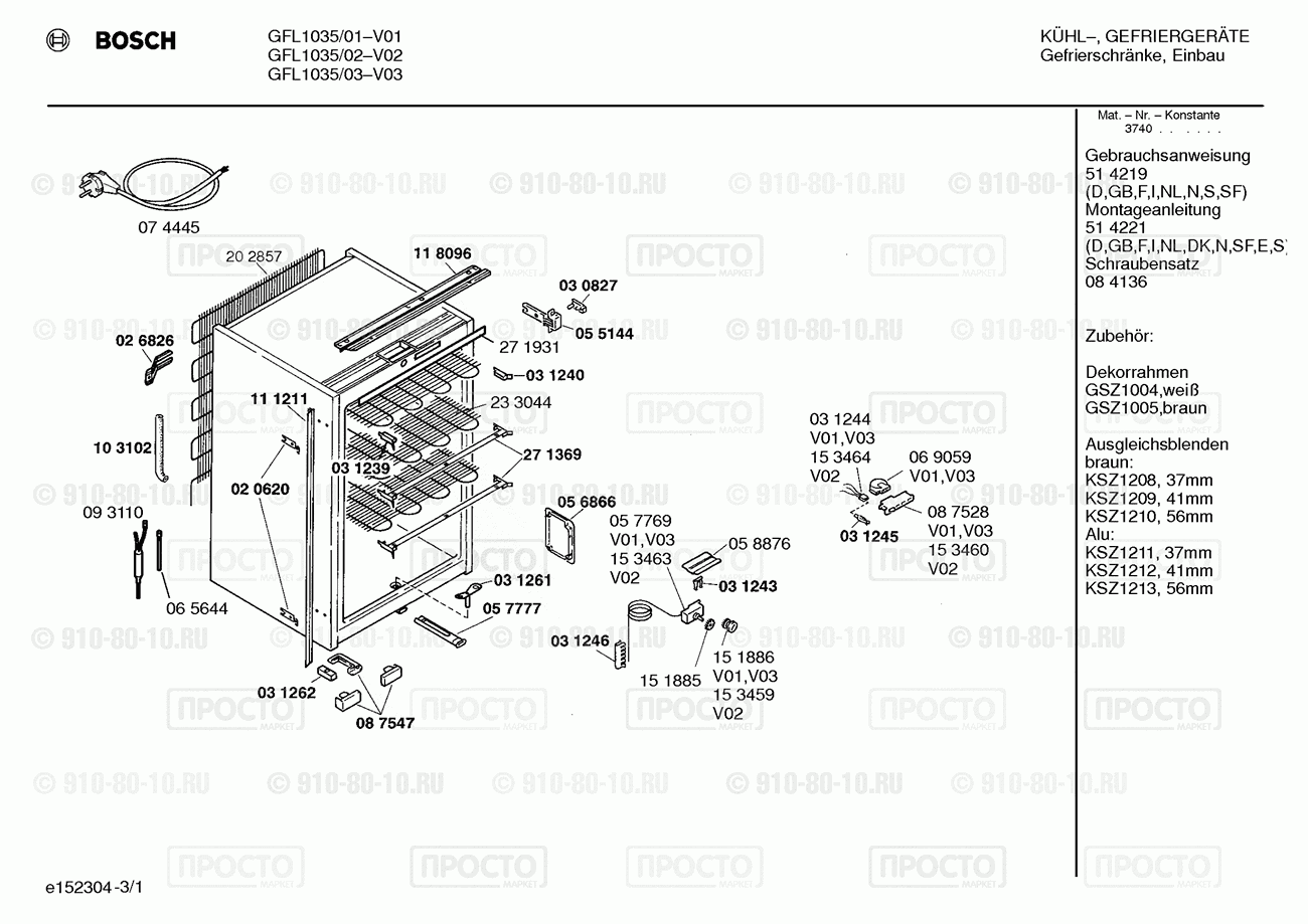 Холодильник Bosch GFL1035/01 - взрыв-схема
