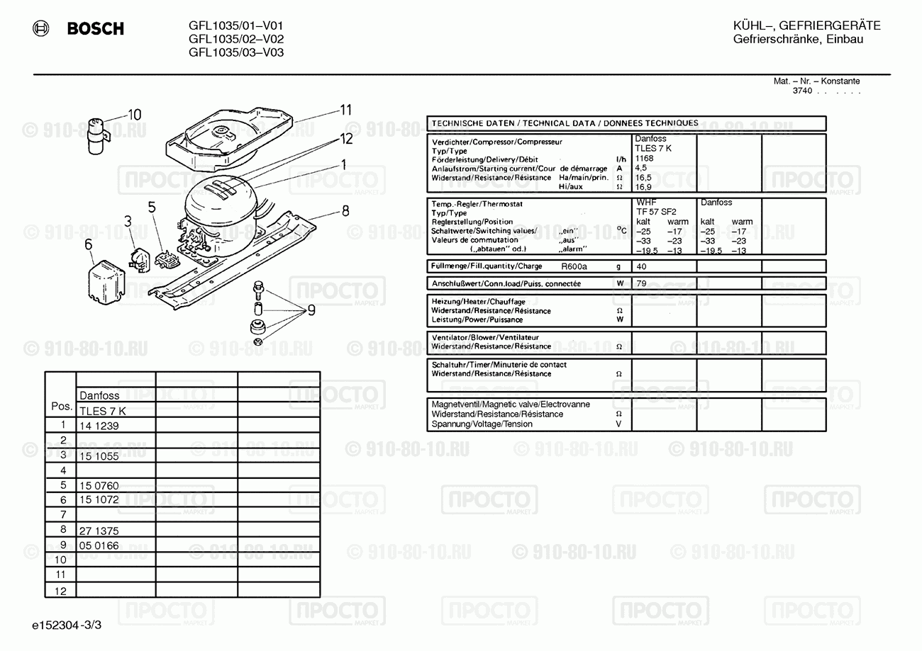 Холодильник Bosch GFL1035/01 - взрыв-схема