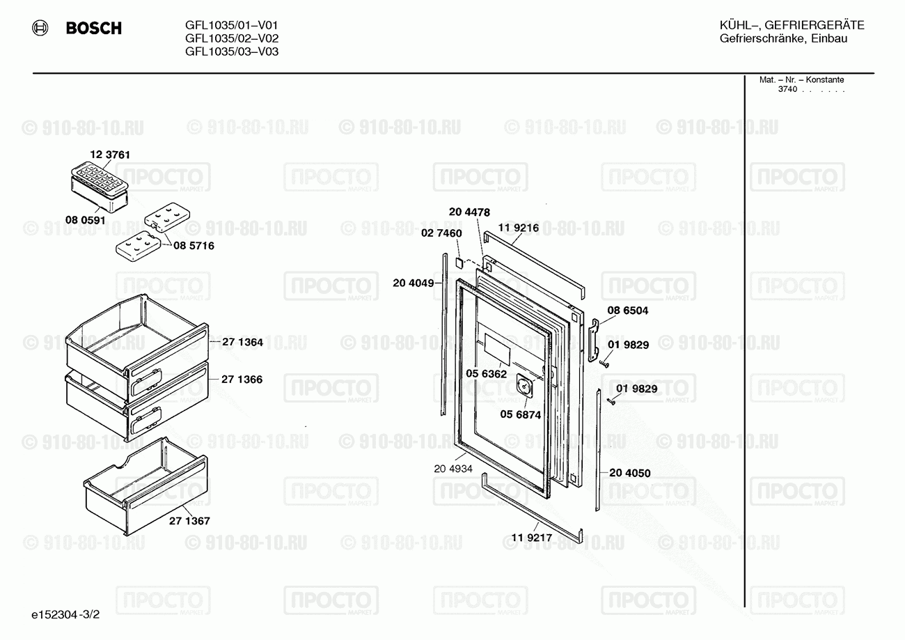 Холодильник Bosch GFL1035/02 - взрыв-схема