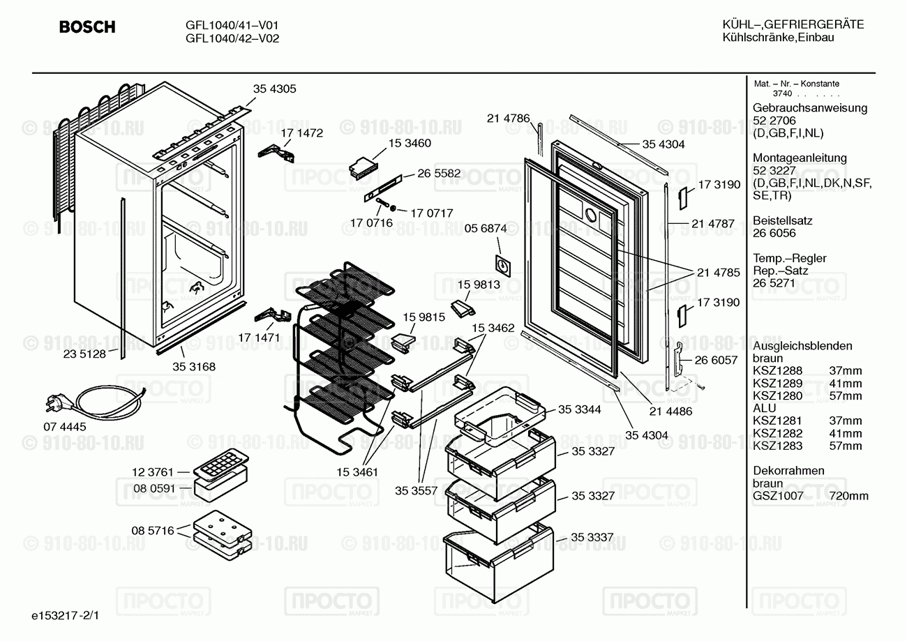 Холодильник Bosch GFL1040/41 - взрыв-схема