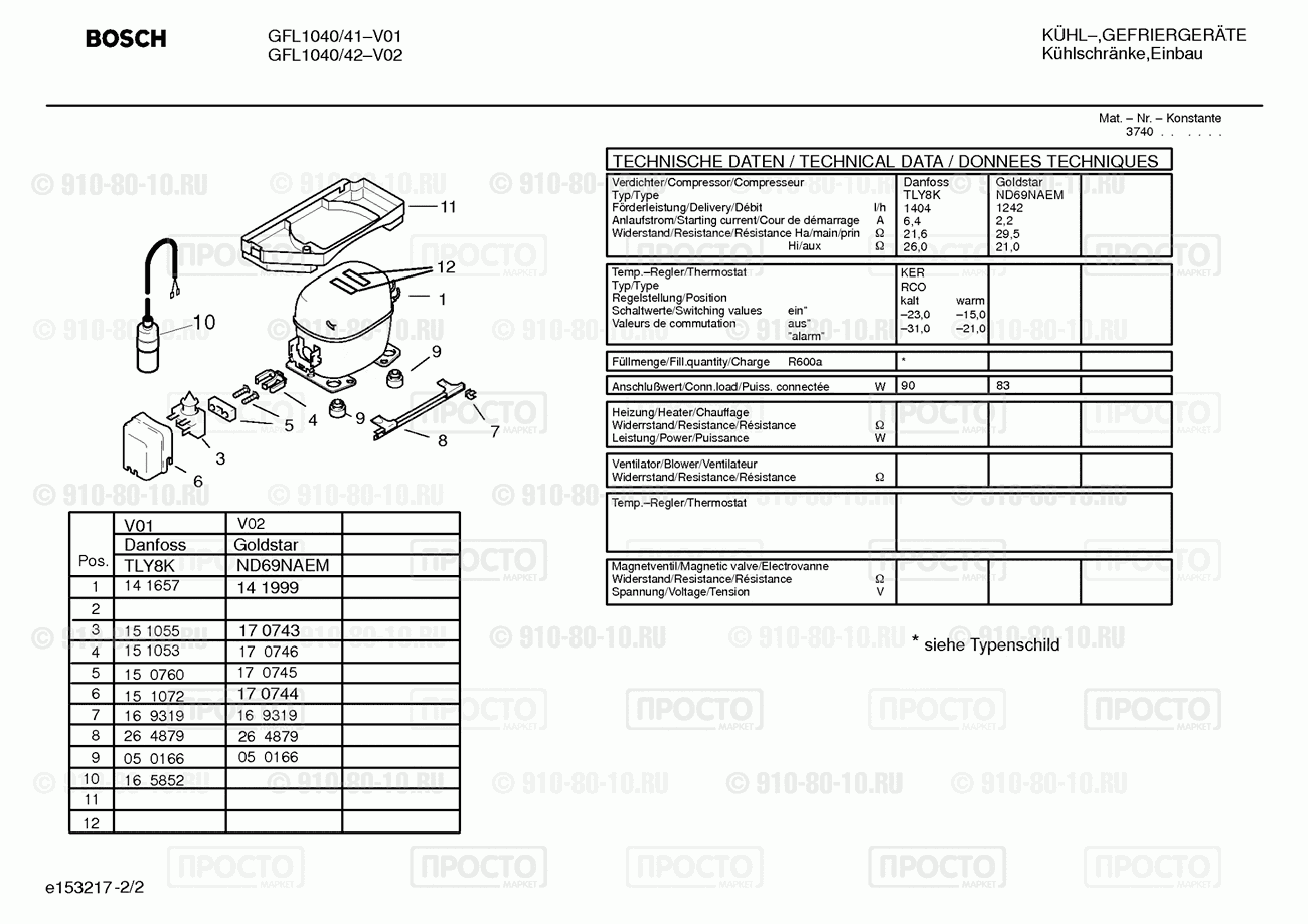 Холодильник Bosch GFL1040/42 - взрыв-схема