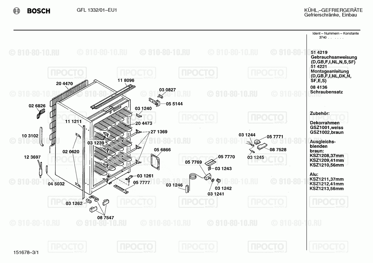 Холодильник Bosch GFL1332/01 - взрыв-схема