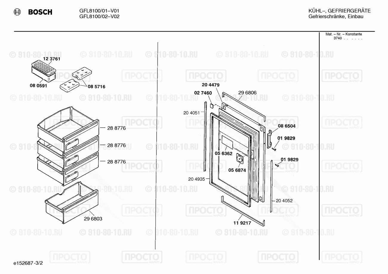 Холодильник Bosch GFL8100/02 - взрыв-схема