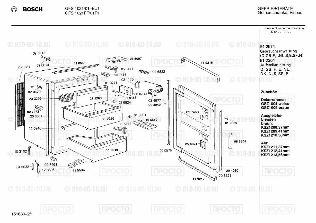 Холодильник Bosch GFS1021/01 - взрыв-схема