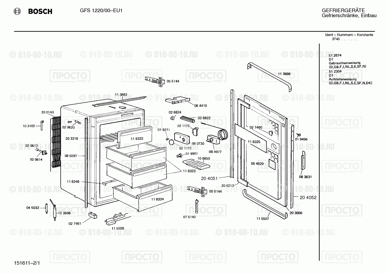 Холодильник Bosch GFS1220/00 - взрыв-схема