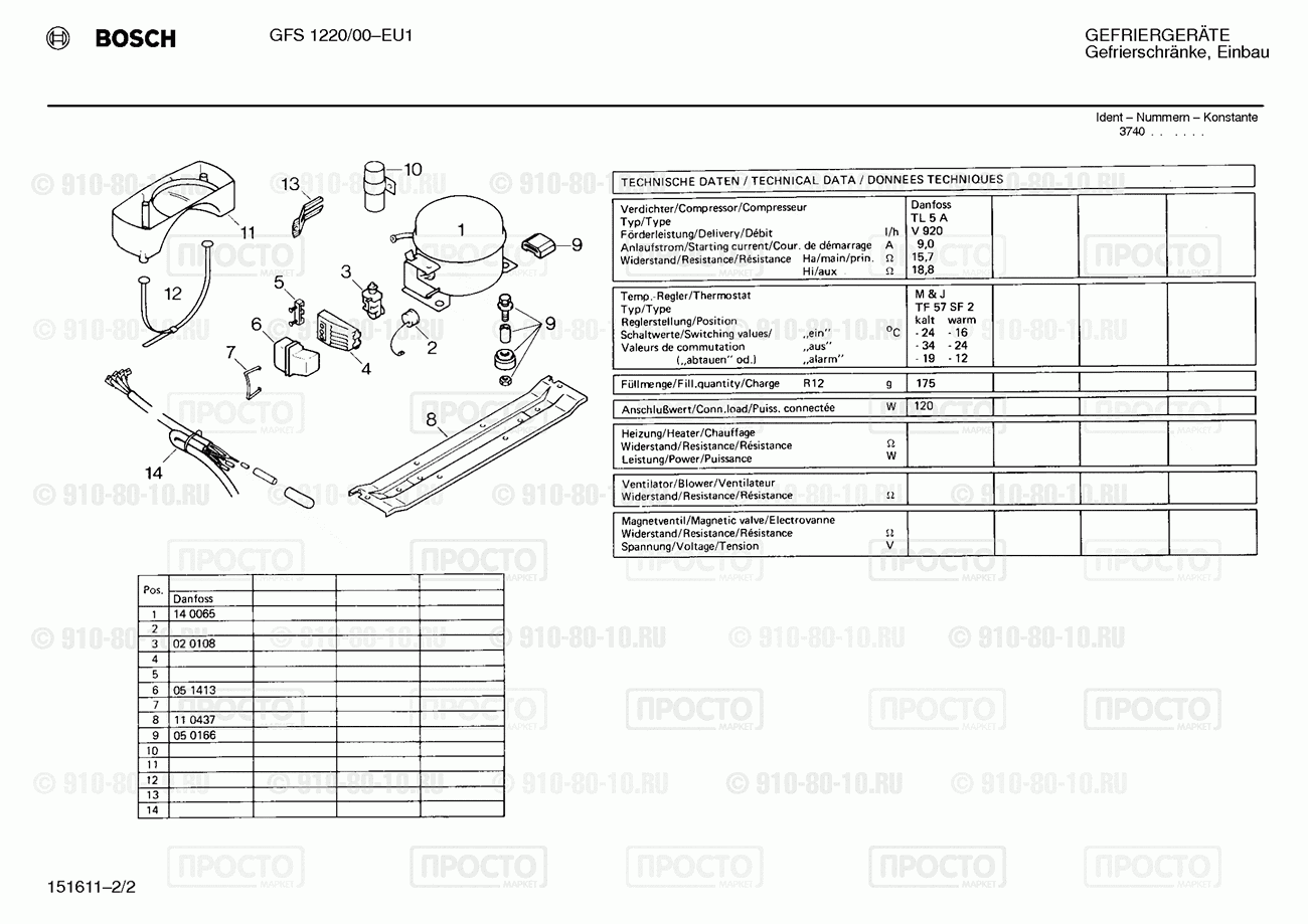 Холодильник Bosch GFS1220/00 - взрыв-схема