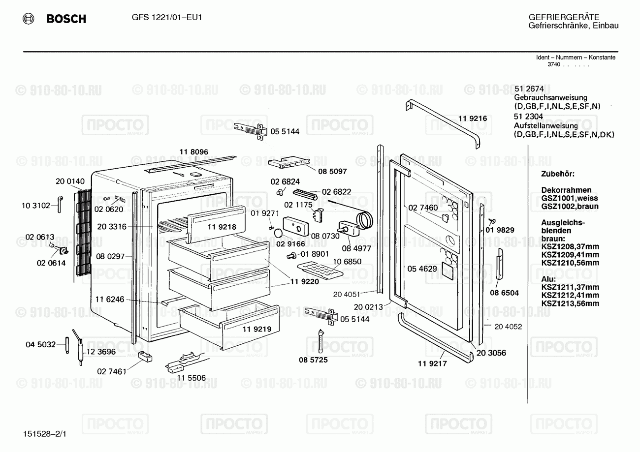 Холодильник Bosch GFS1221/01 - взрыв-схема