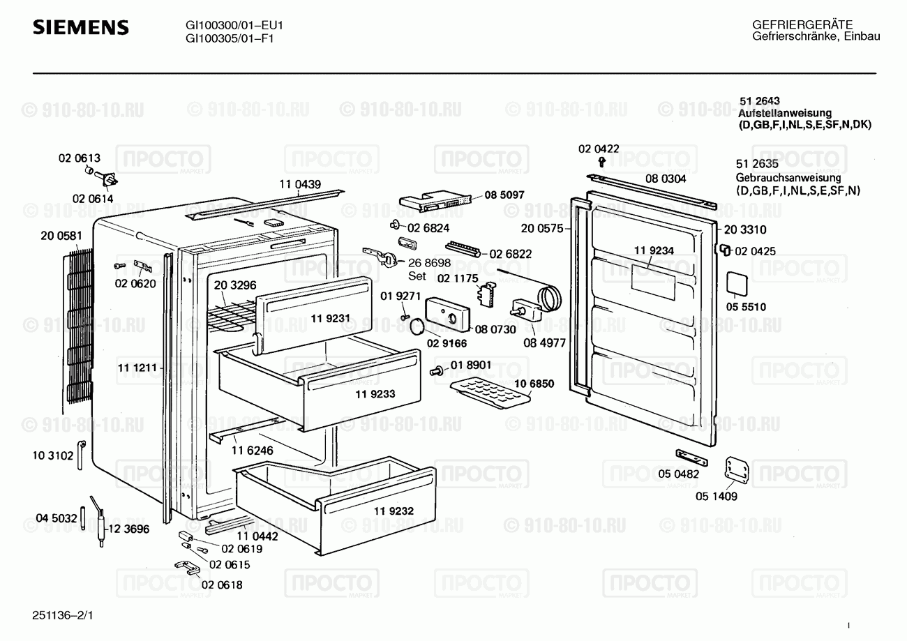Холодильник Siemens GI100300/01 - взрыв-схема