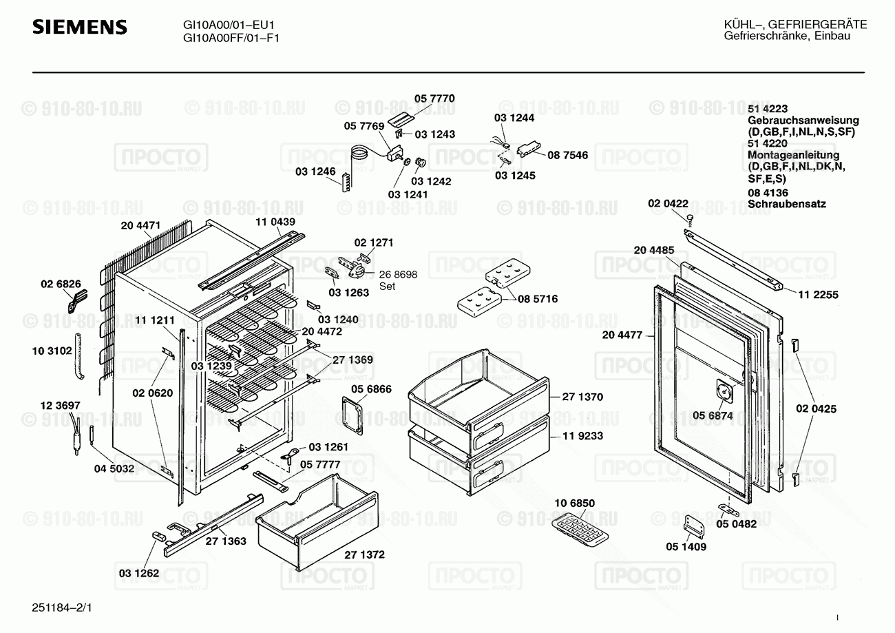 Холодильник Siemens GI10A00/01 - взрыв-схема