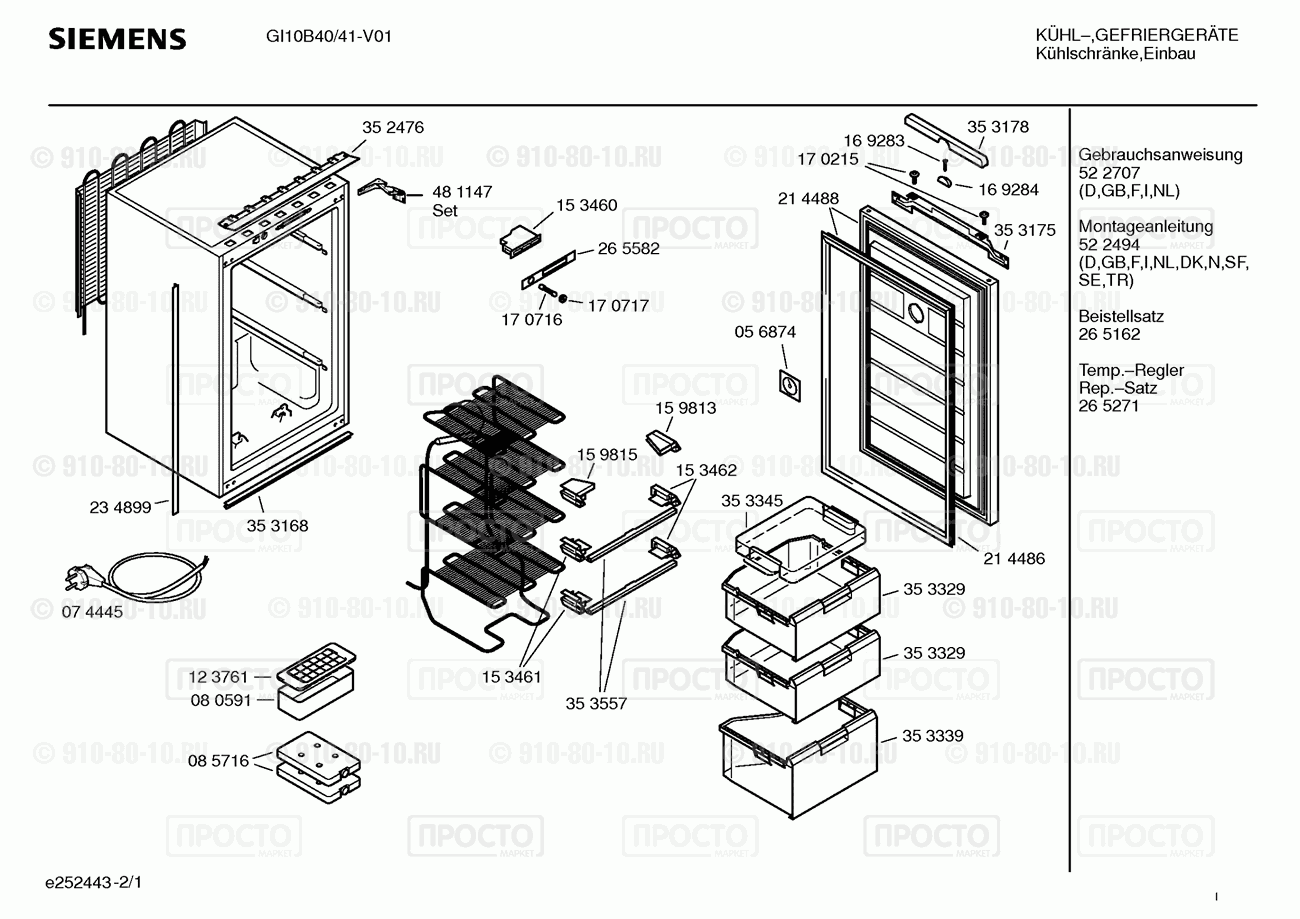 Холодильник Siemens GI10B40/41 - взрыв-схема