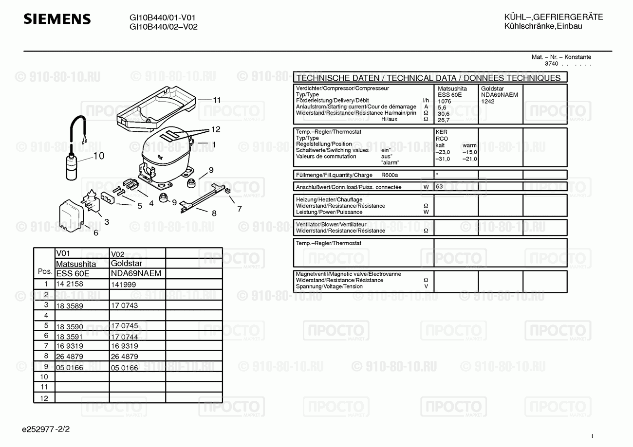 Холодильник Siemens GI10B440/01 - взрыв-схема