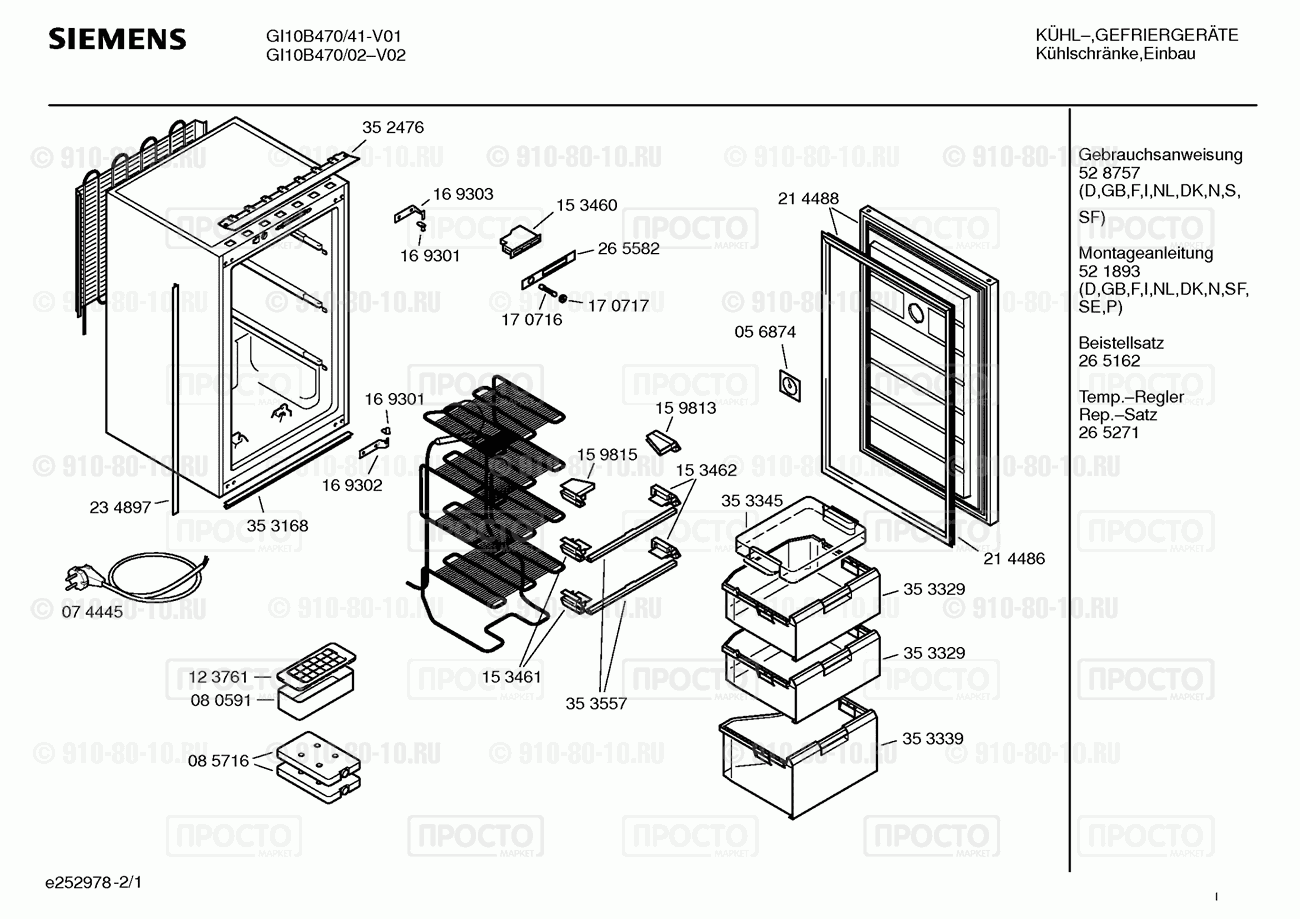 Холодильник Siemens GI10B470/02 - взрыв-схема
