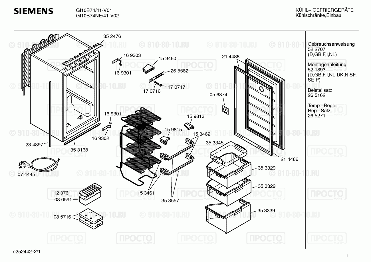 Холодильник Siemens GI10B74/41 - взрыв-схема