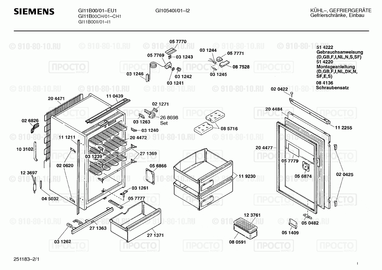 Холодильник Siemens GI11B00/01 - взрыв-схема