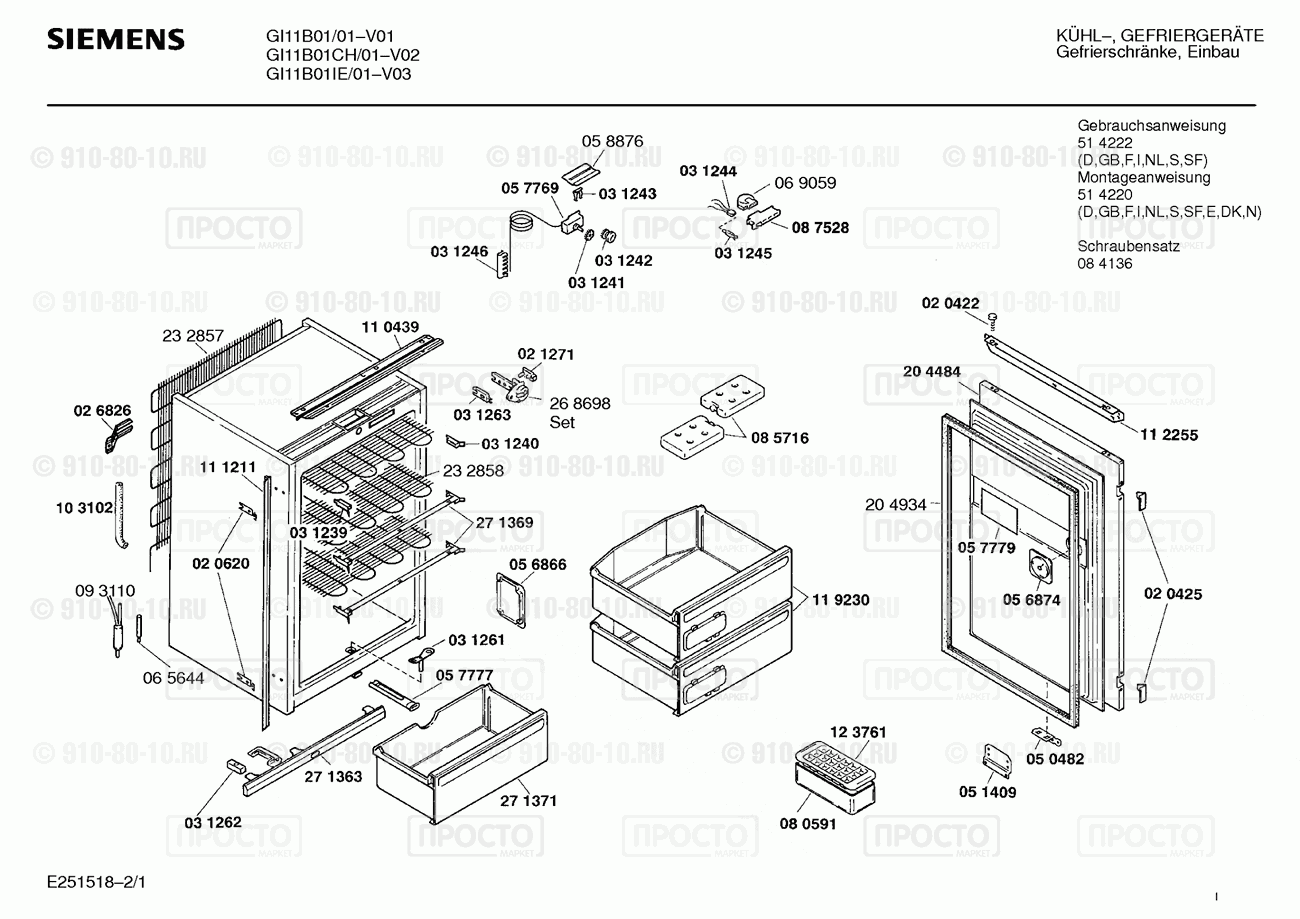 Холодильник Siemens GI11B01CH/01 - взрыв-схема