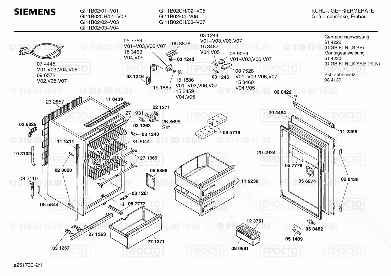 Холодильник Siemens GI11B02/02 - взрыв-схема