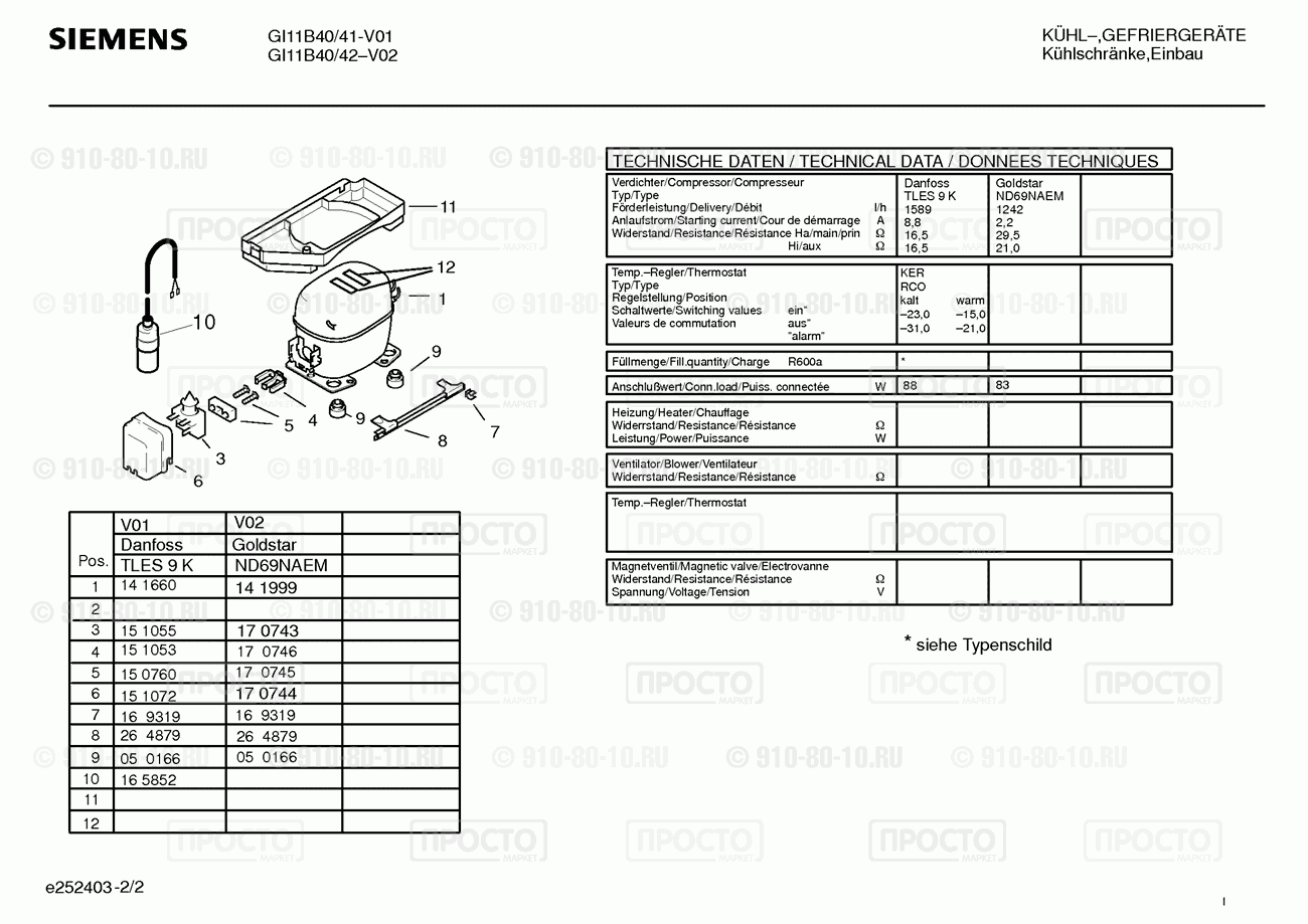 Холодильник Siemens GI11B40/41 - взрыв-схема
