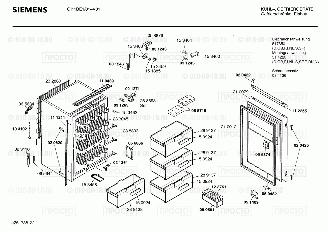 Холодильник Siemens GI11BE1/01 - взрыв-схема