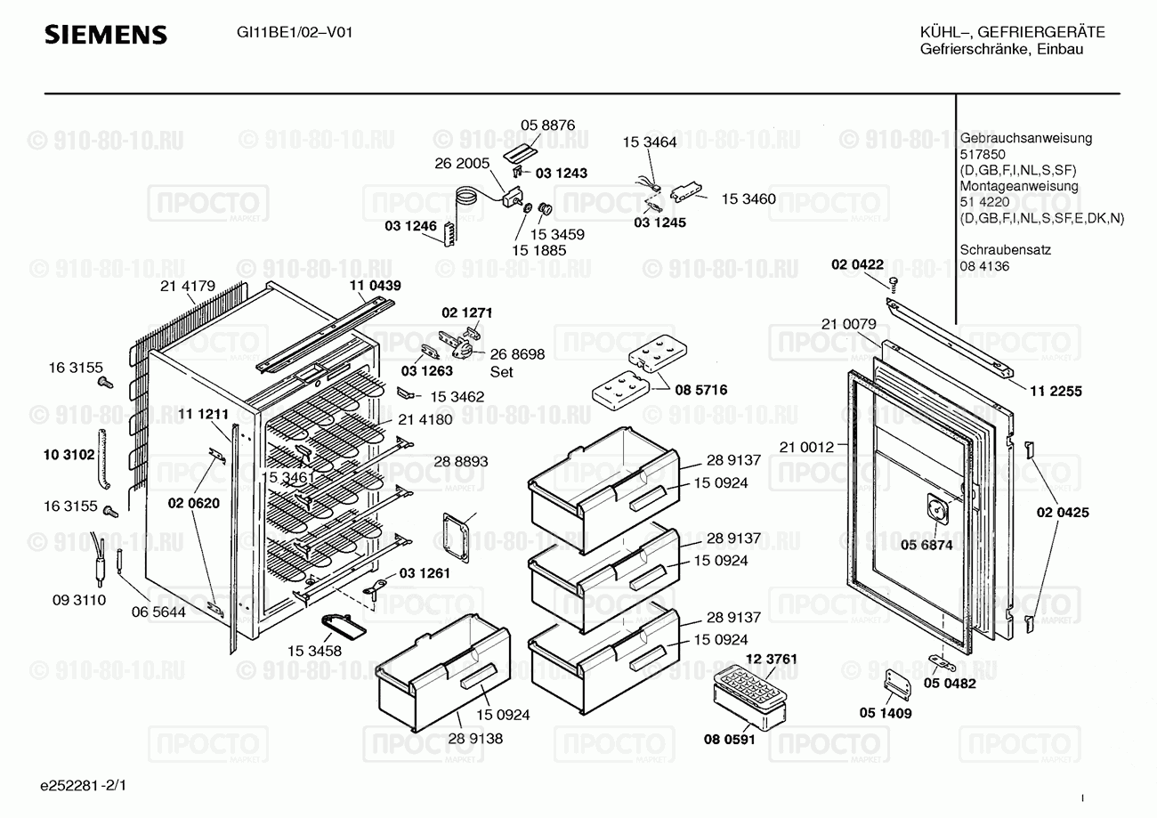 Холодильник Siemens GI11BE1/02 - взрыв-схема