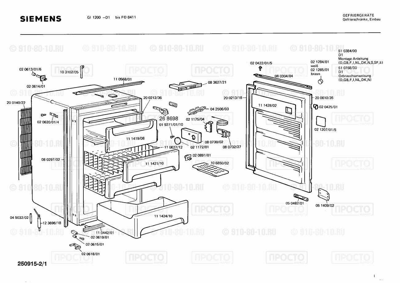 Холодильник Siemens GI1200(00) - взрыв-схема